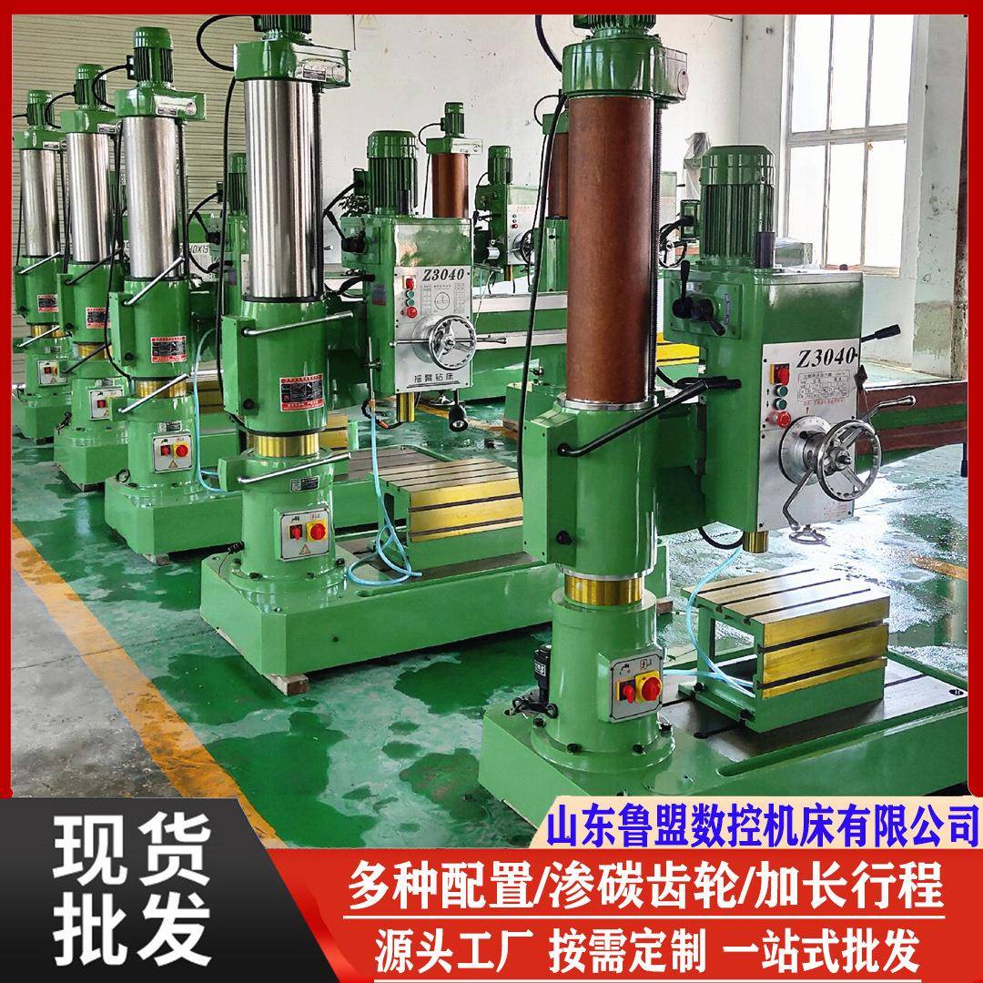 鲁盟Z3040X10小型摇臂钻床单立柱机械摇臂钻3040立式多孔钻