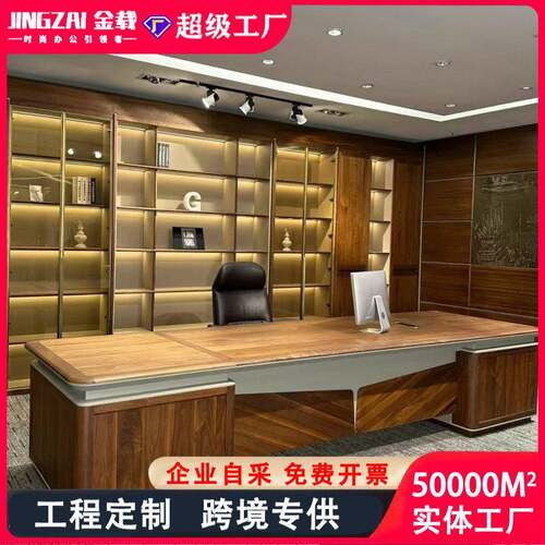 总经理老板桌总裁桌公室简约现主管大班台公桌家具