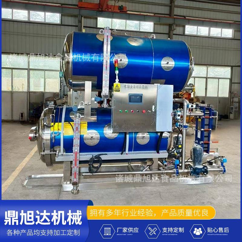 熟食豆干杀菌釜高温高压灭菌锅猫粮宠物食品杀菌锅罐头杀菌锅