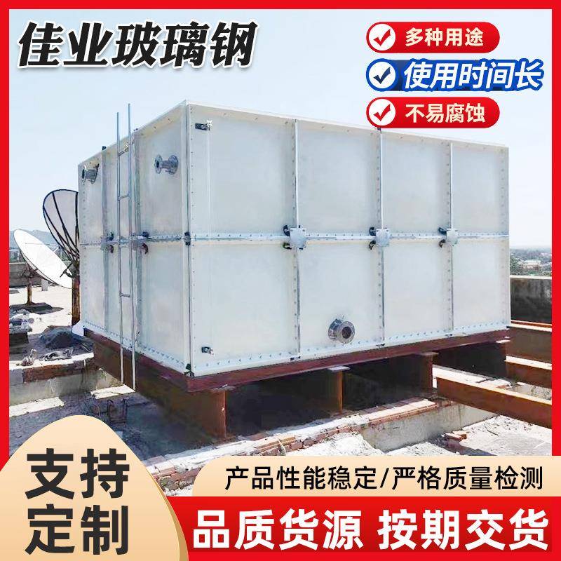 玻璃钢水箱厂家蓄水池保温水箱食品级储水设备地埋式模压水箱