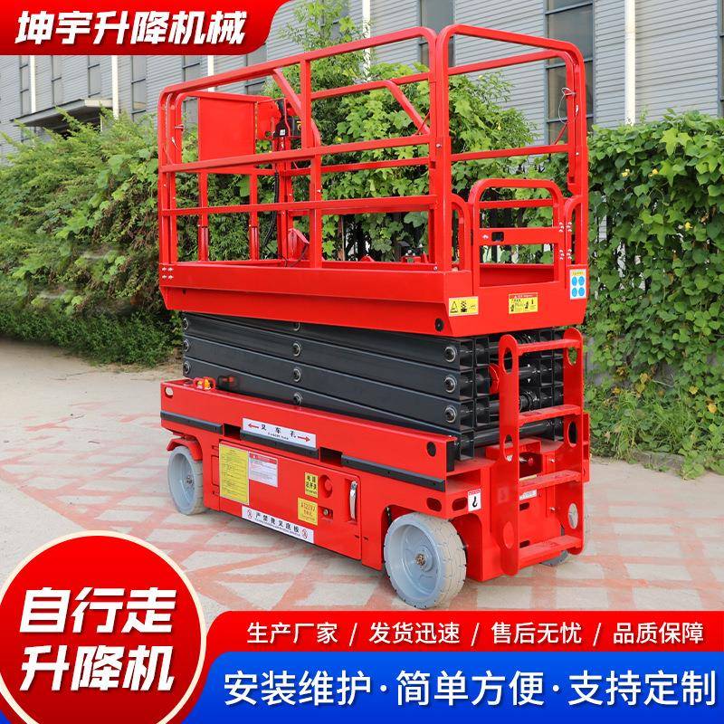 自行走升降机高空作业平台全电动剪叉式升降车全自行式升降平台