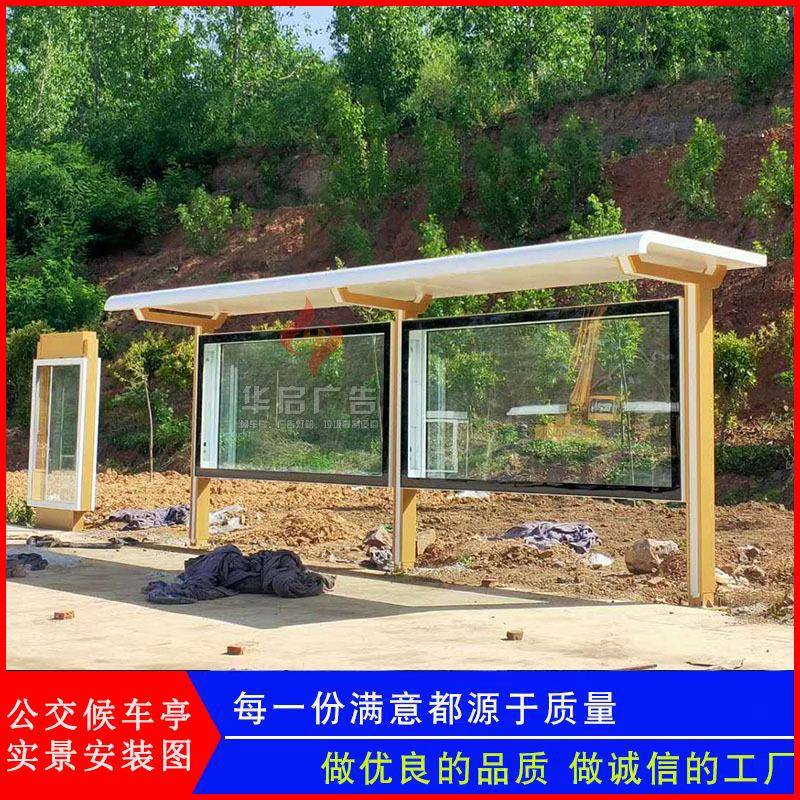 平顶山公交候车亭现代公交站台平顶候车厅乡镇等车招呼站公交站亭