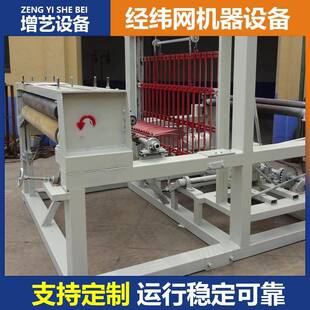 经纬网编织机煤矿支护网编织网经纬网机全自动锚网编织机煤矿支护