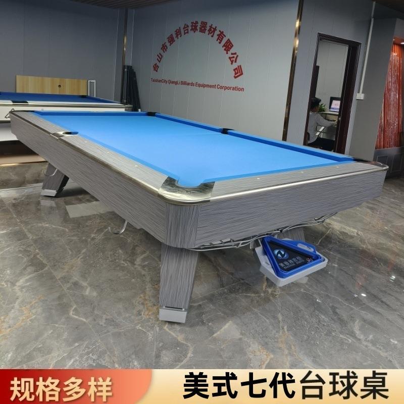 花式九尺七代球台球桌标准型成人别墅家用室内美式桌球台五分