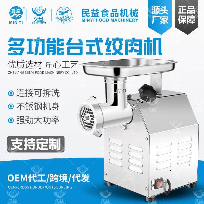 台式不锈钢绞肉机家用商用全自动电动多功能绞肉机灌肠一体机
