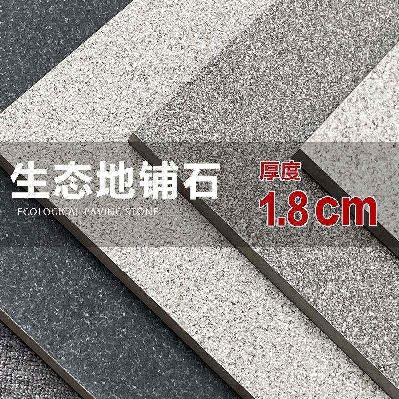 PC砖00X600X18厚工程园林户外生态地铺石广场地砖仿石陶瓷仿石砖,家装主材,其它类瓷砖,淘宝优惠券,粉丝福利购,淘宝优惠卷