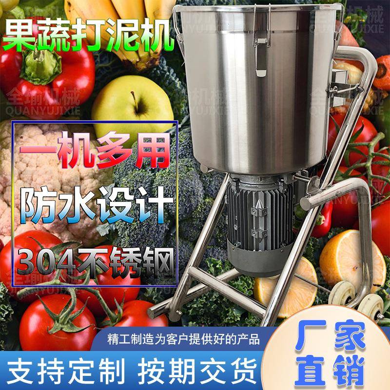 重庆面馆韭菜蔬菜切碎机面包肉馅酱料打碎机肉类肉馅打肉泥机