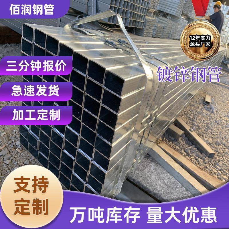 厂家镀锌方管4×6建筑幕墙用矩形管方通四方形空心方钢管6米