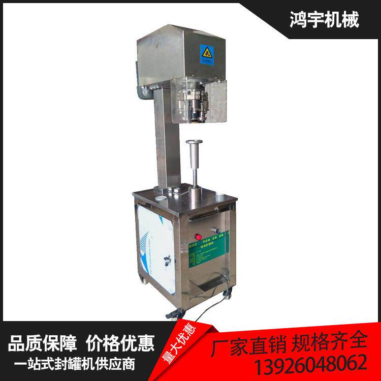 厂家全自动刀转封罐机加工定制食品餐饮业塑料罐易拉罐封盖机
