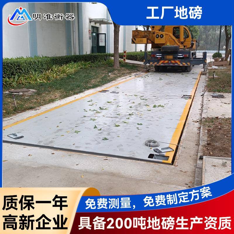 大型电子地磅称汽车衡工业工厂工地物流矿山10吨30吨100吨150吨厂