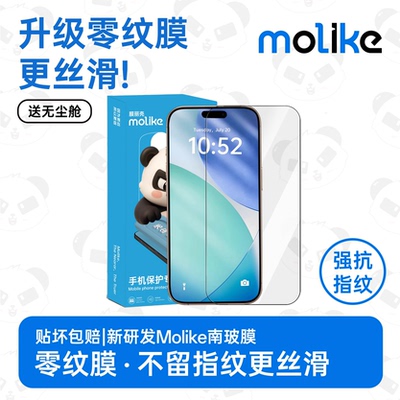 膜丽壳适用iphone16promax钢化膜16e苹果15pro手机14plus无尘仓13pm高清防尘屏幕膜保护贴膜X防指纹超清膜
