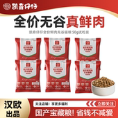 新客尝鲜 凯奇仔仔主食猫粮无谷鲜鸡肉牛肉成猫幼猫试吃100g