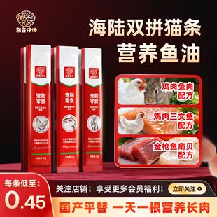 凯奇仔仔零食猫条可代替主食高肉湿粮猫咪增肥美毛补水鱼油无添加