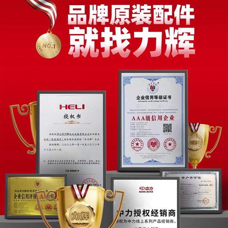 杭州杭叉叉车配件大全雷翼小金刚地牛电动电池充电器控制器搬运车图片