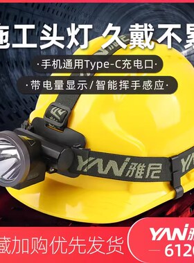 雅尼头灯512S 511 612S强光充电超亮头戴式超轻led锂电池矿灯钓鱼