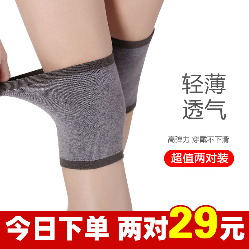 夏季女士薄款护膝保暖老寒腿夏天纯棉关节膝盖护套空调房内穿防滑,个人护理/保健/按摩器材,保健护具(护腰/膝/腿/颈),淘宝优惠券,粉丝福利购,淘宝优惠卷