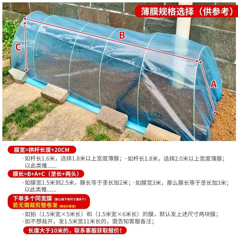 种菜小拱棚塑料薄膜农用种植大棚无滴膜透明塑料布蔬菜大棚保温膜,橡塑材料及制品,塑料薄膜/塑料布,淘宝优惠券,粉丝福利购,淘宝优惠卷