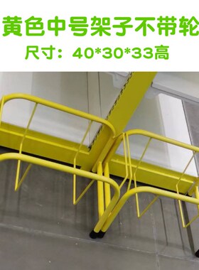 零食店物篮底座篮子超市购物篮托架金属架子篮子存放车白黄色篮车