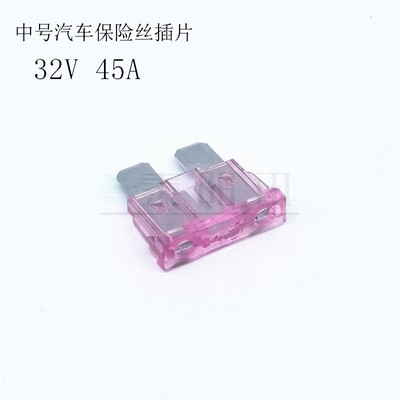 中号汽车保险丝插片1A23457.5101520A25A30A35A40A45A50A批量价格
