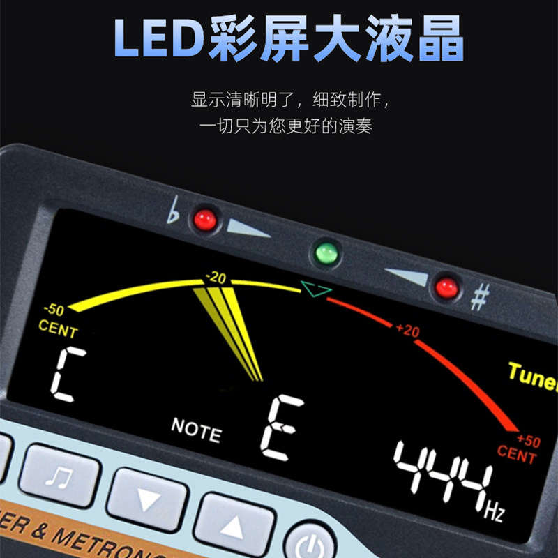 三合一电子节拍校音器吉他小提琴尤克里里钢琴12平均律调音拍子机