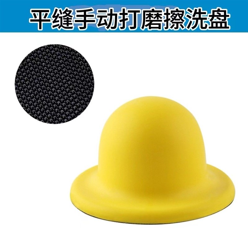 环氧彩砂平缝擦洗片聚脲平缝施工网格海绵砂手动擦洗工具不掉色