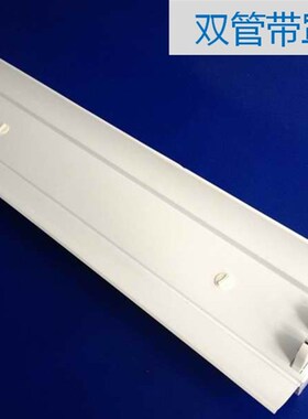 LED节能T8日光灯管灯座支架底座灯架空架0.6米0.9米1.2米底部进线