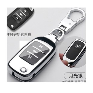 长安cs35plus钥匙套手动挡精英型折叠款金属专用汽车遥控器保护壳