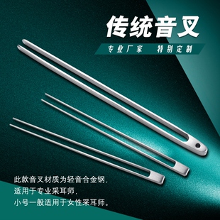专业音叉采耳掏耳工具耳震子手拧技师用振铃振子老式响铗响夹