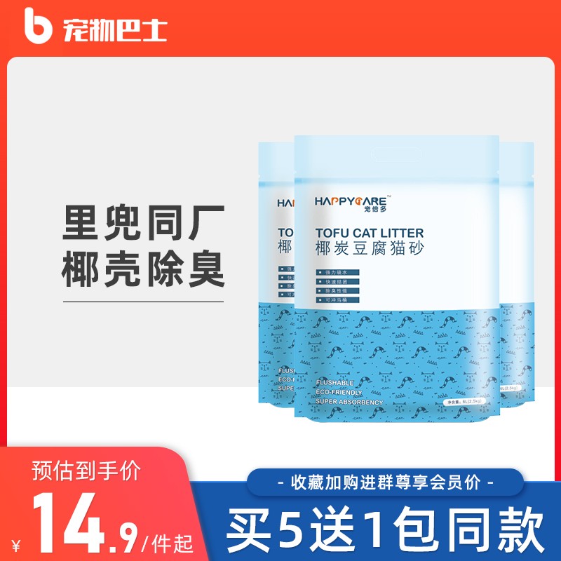豆腐猫砂除臭结团宠倍多豆腐砂渣宠物用品混合猫沙大袋膨润土20斤
