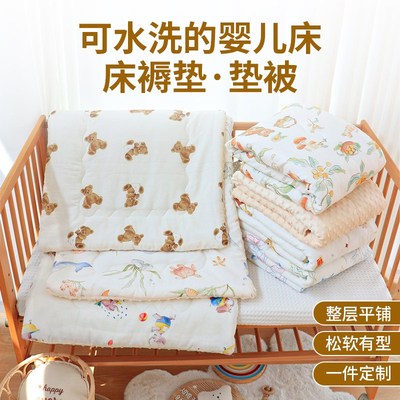 新生婴儿床褥子纯棉可水洗午睡铺垫子幼儿园儿童厚褥垫宝宝小被褥