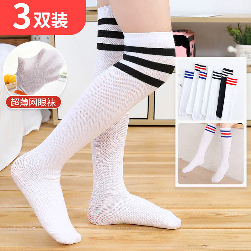 男童长袜子中筒袜潮薄款夏季护膝盖足球防蚊白色5岁女童长筒袜4岁,女士内衣/男士内衣/家居服,长筒袜,淘宝优惠券,粉丝福利购,淘宝优惠卷