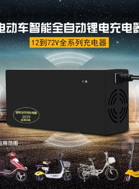 4串3.7V聚合物充电器16.8V2A16.8V5A50AH12V100AH16.8V锂电充电器