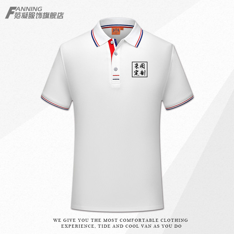 一件定制POLO衫diy班服广告衫文化衫工作服t恤定做印LOGO短袖夏季