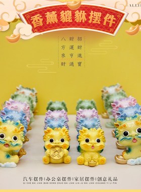 创意可爱家居客厅招财聚财貔貅小摆件装饰开业搬新家乔迁新居礼品
