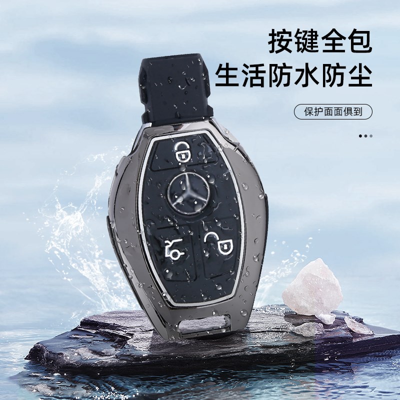 c260L汽车钥匙套C200L壳A级a180L扣glc260包glaC级e300l