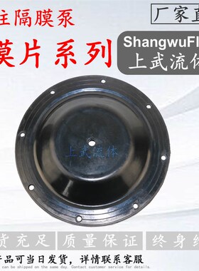 QBY/QBYK/QBK/QBF型气动隔膜泵膜片 黑色隔膜片 丁腈橡胶隔膜片