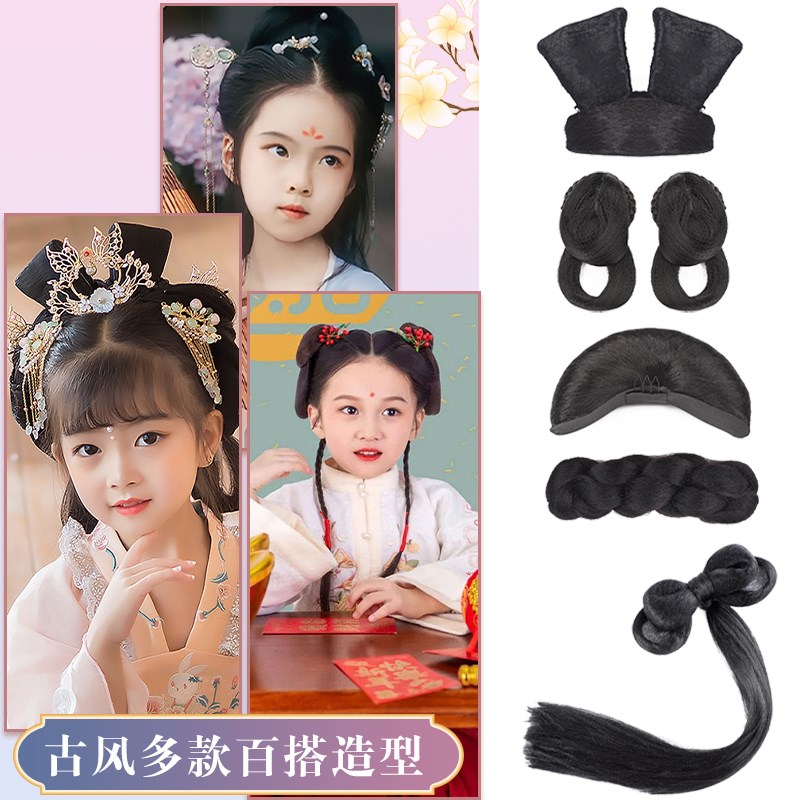 古装假发儿童古风汉服cos可爱造型发髻女童牛角发包盘发辫子组合