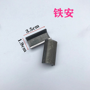 锄头柄配件铁鞍子老式锄头铁销子凹子锄头柄卡子固定配件木头塞子