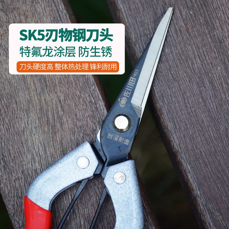 佐川田901采果剪稀果剪疏花剪盆栽修花枝剪 柑橘蔬果采摘摘果剪刀