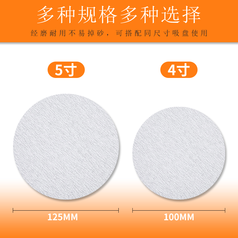 金牛干磨砂纸4寸5寸圆形植绒片自粘打磨片漆面腻子打磨抛光白沙纸