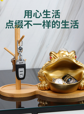 金蟾招财玄关钥匙收纳摆件客厅酒柜鞋柜创意乔迁新居家居软装饰品