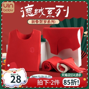 儿童德绒内衣套装大红色本命年打底无痕加护发热男女童背心秋衣卫