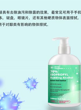 包邮70%异丙醇IPA清洗剂iPhone手机电脑屏幕相机镜头车间清洁剂