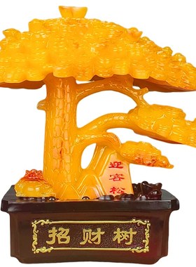 摇钱树发财树摆件招财家居客厅酒柜装饰品办公室乔迁新店开业礼物