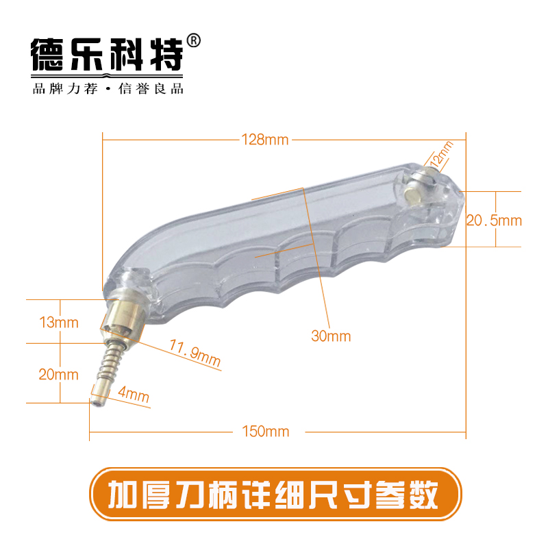 德乐科特握式玻璃刀玻璃开界钳瓷砖开介器瓷砖刀手握式玻璃刀刀头