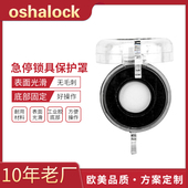 急停按钮锁盒旋转蘑菇开关锁安全锁具电气开关透明保护锁罩BD D51