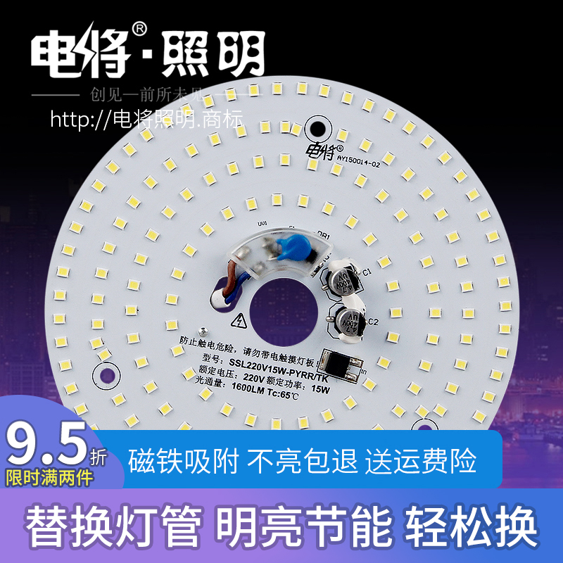 led吸顶灯灯芯圆形改造灯免驱动灯条节能灯泡灯盘贴片灯珠