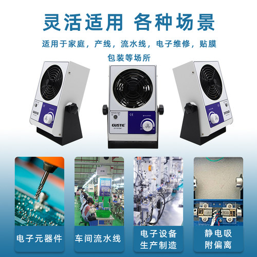 消除静电离子通风机防静电工业静电消除器除静电悬挂式台式离子风