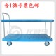 单扶手双层护栏全静音手推车大车板搬运车平板车拣货车大载重推车