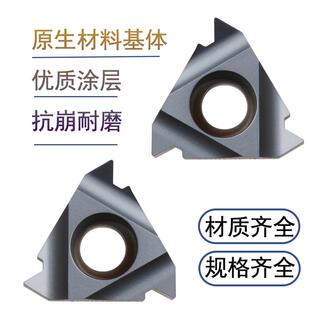 螺纹刀片数控挑丝刀粒细牙刀头车床黑色合金16ERAG60/ER125ISO